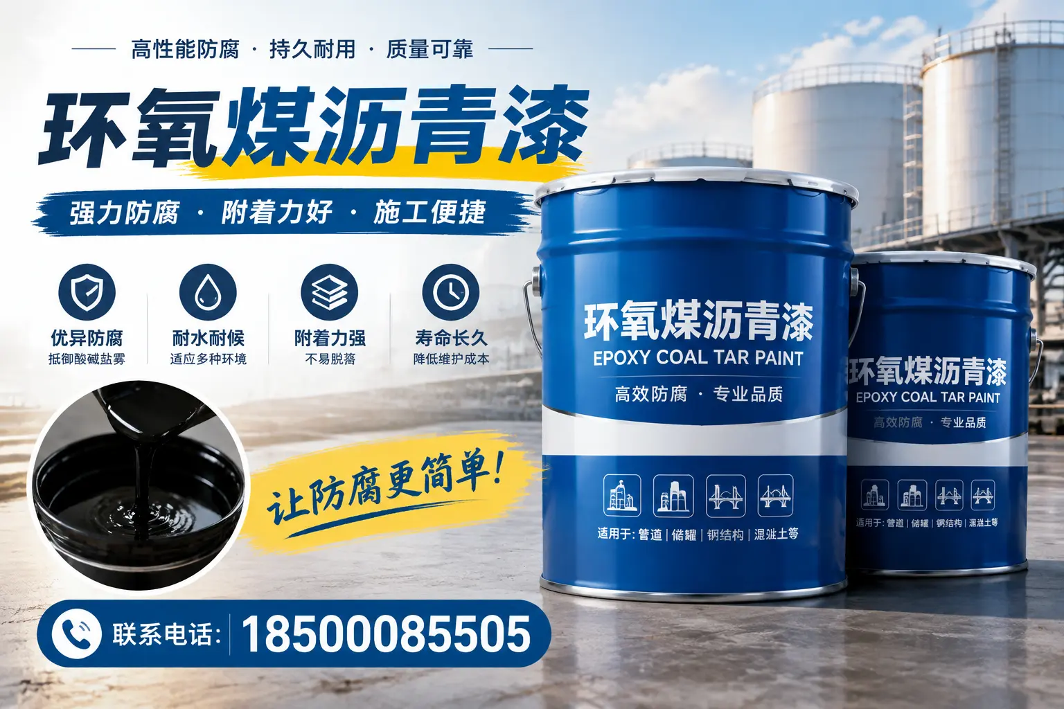 环氧煤沥青漆的环保性分析，大同企业的选择依据